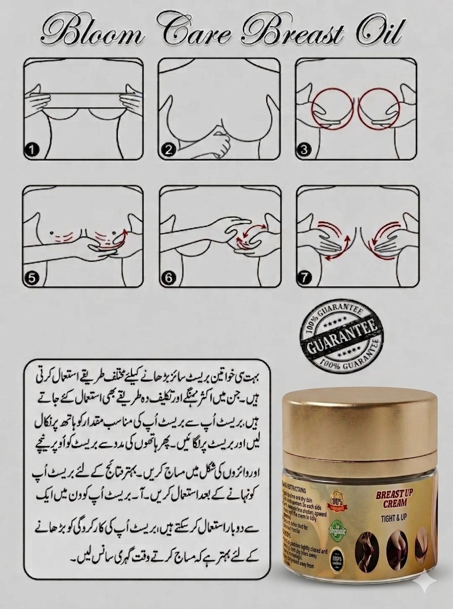 BREAST UP CREAM